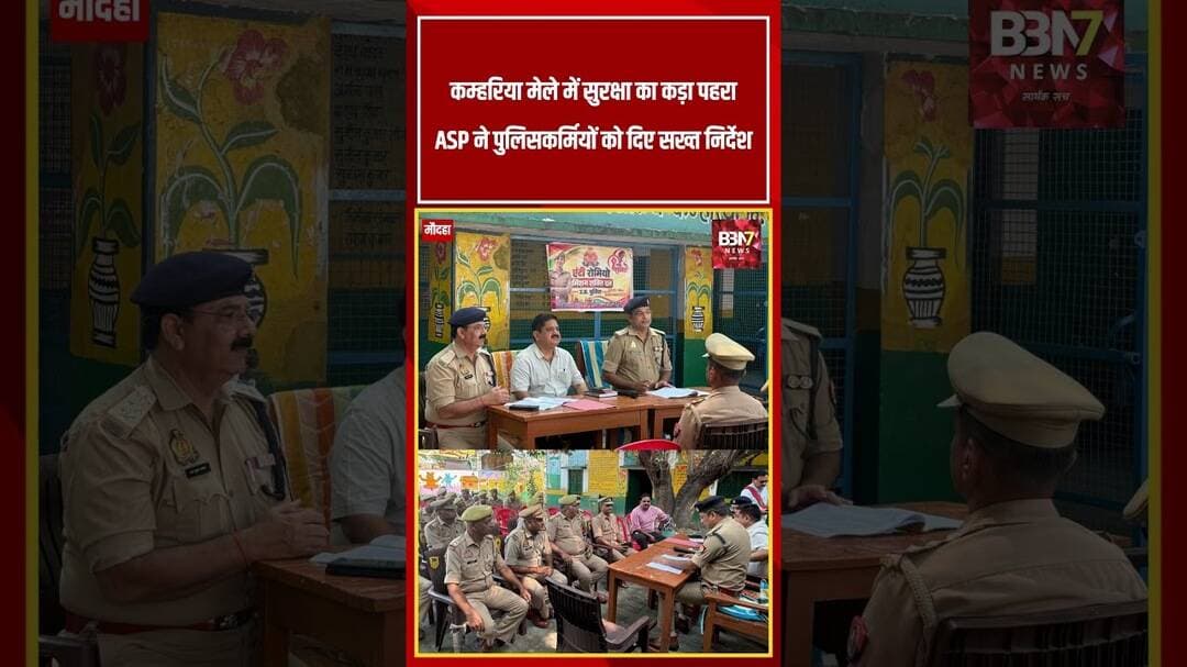 हजरत बाबा निजामी मेले में सुरक्षा का इंतजाम | #hamirpur | #bbn7news