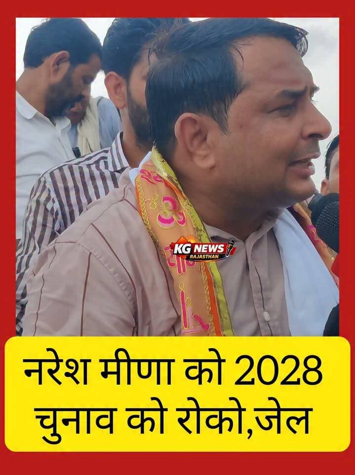 नरेश मीणा का बड़ा बयान,
मुझे 2028 का चुनाव लड़ने से रोक दो,
राजस्थान की सियासत में बयान से मची हलचल,
आखिर नरेश मीणा ने ऐसा क्यों कहा?
इस बयान के पीछे क्या है सियासी संदेश?
आपकी क्या राय है? कमेंट में बताइए—क्या 2028 के चुनाव को लेकर यह खुली चुनौती है या कोई बड़ा राजनीतिक दांव? अपनी राय दें और पोस्ट शेयर करें,
#NareshMeena #RajasthanPolitics #RajasthanNews #राजस्थान_की_सियासत