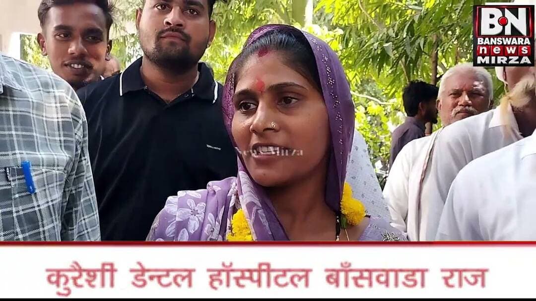 #विकास बामनिया का भी बड़ा दावा! | बांसवाड़ा जिला परिषद सदस्य चुनाव 2026 | क्या हैं सियासी समीकरण?