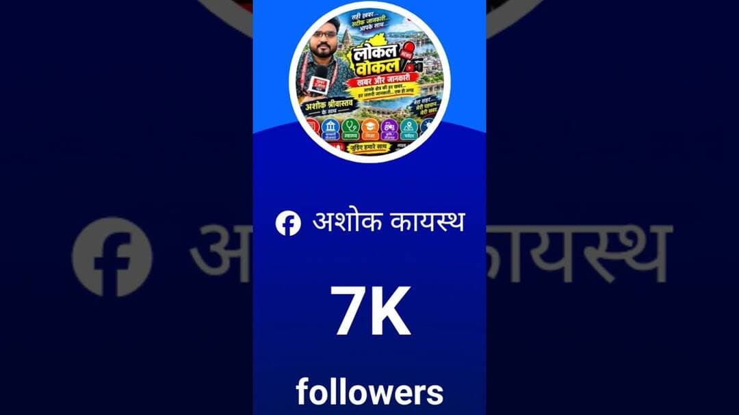 गजब भाई बधाई #shortvideo #vairalvideo
