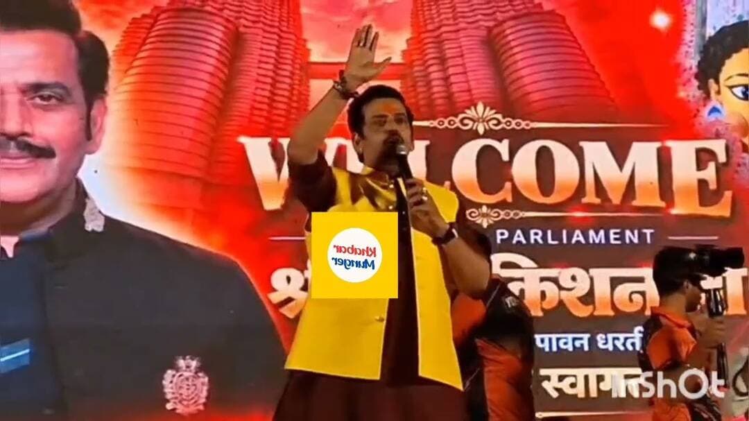 #कल्याणपुर में रवि किशन का जलवा, सांसद ने ‘ओम नमः शिवाय’ गीत से बांधा समां#रवि किशन#