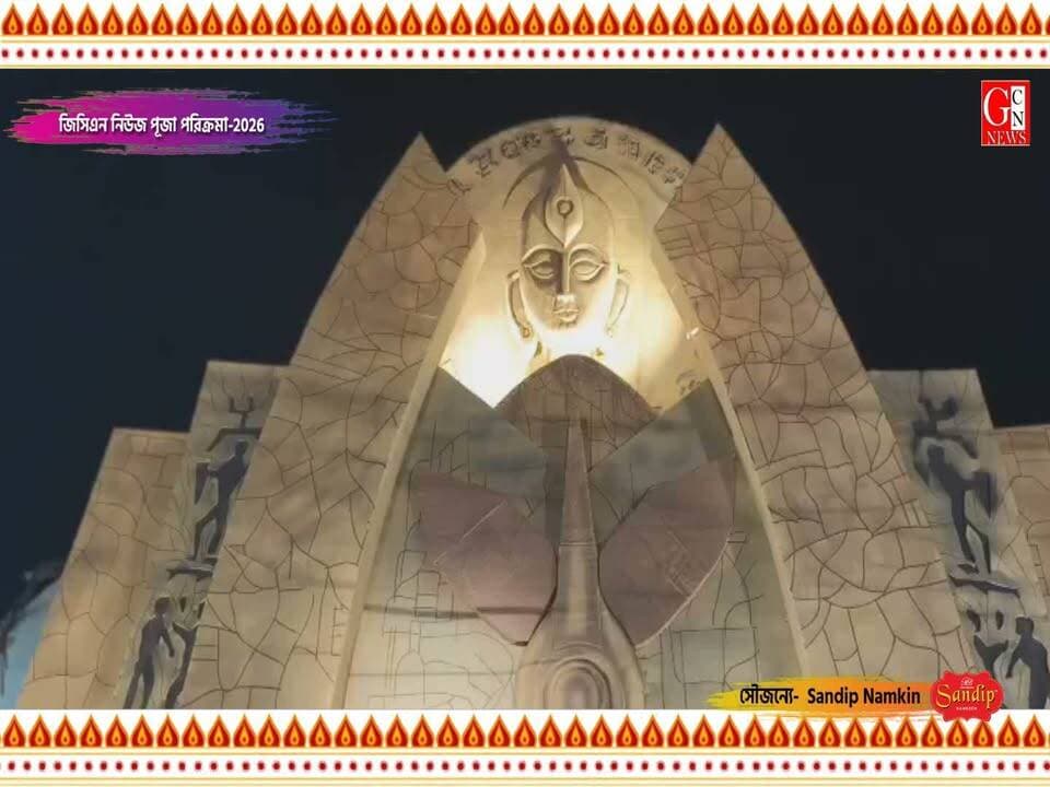 জিসিএন নিউজ পূজা পরিক্রমা- 2026 || মালদা
