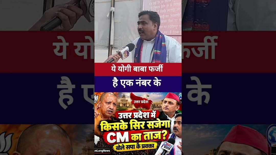 #yogiadityanath ये फ/र्जी CM है #bjp तानाशाह की सरकार है #livelongnews