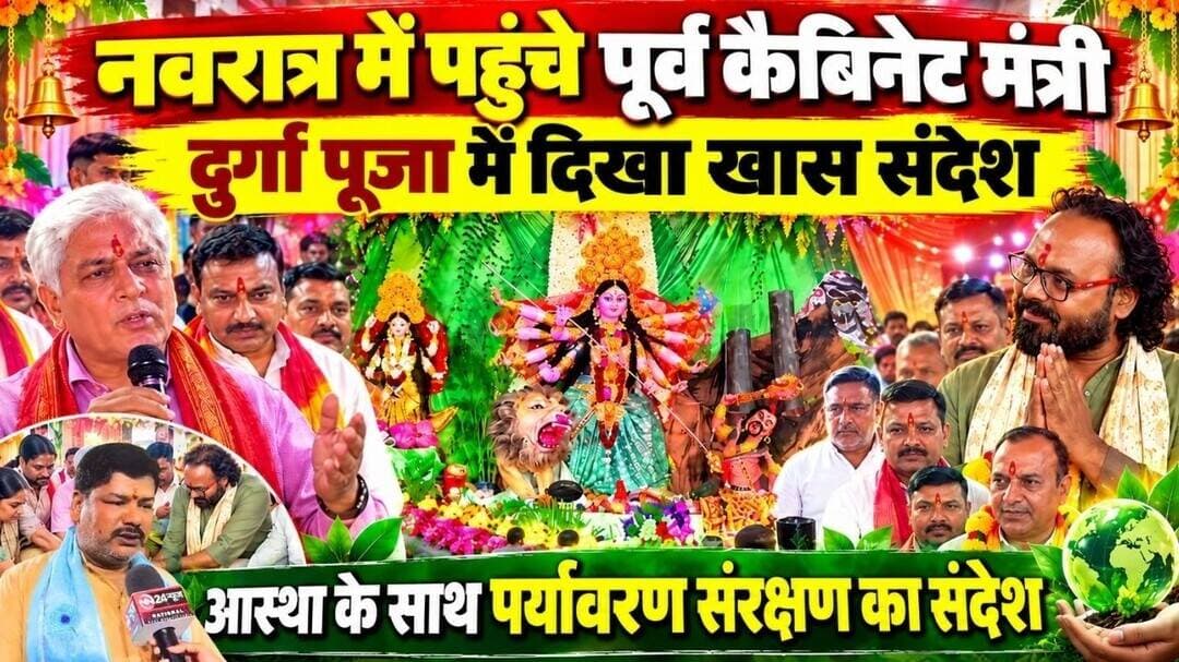 Durga Puja | महिपालपुर में दुर्गा पूजा का भव्य आयोजन | आस्था के साथ पर्यावरण संरक्षण का संदेश