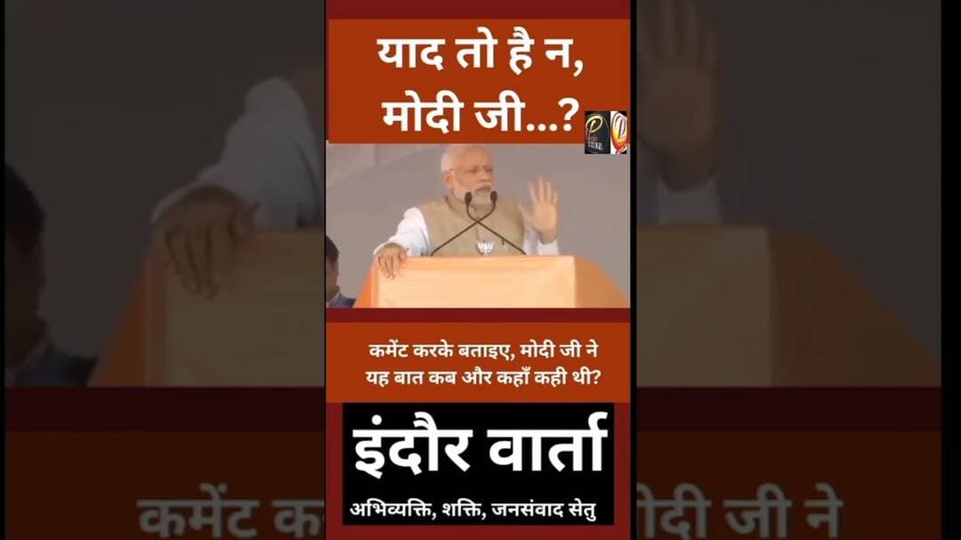कमेंट करके बताएं यह बात पीएम मोदी कब और कहां करी थी!#upnews #dmsitapur #pridenews
