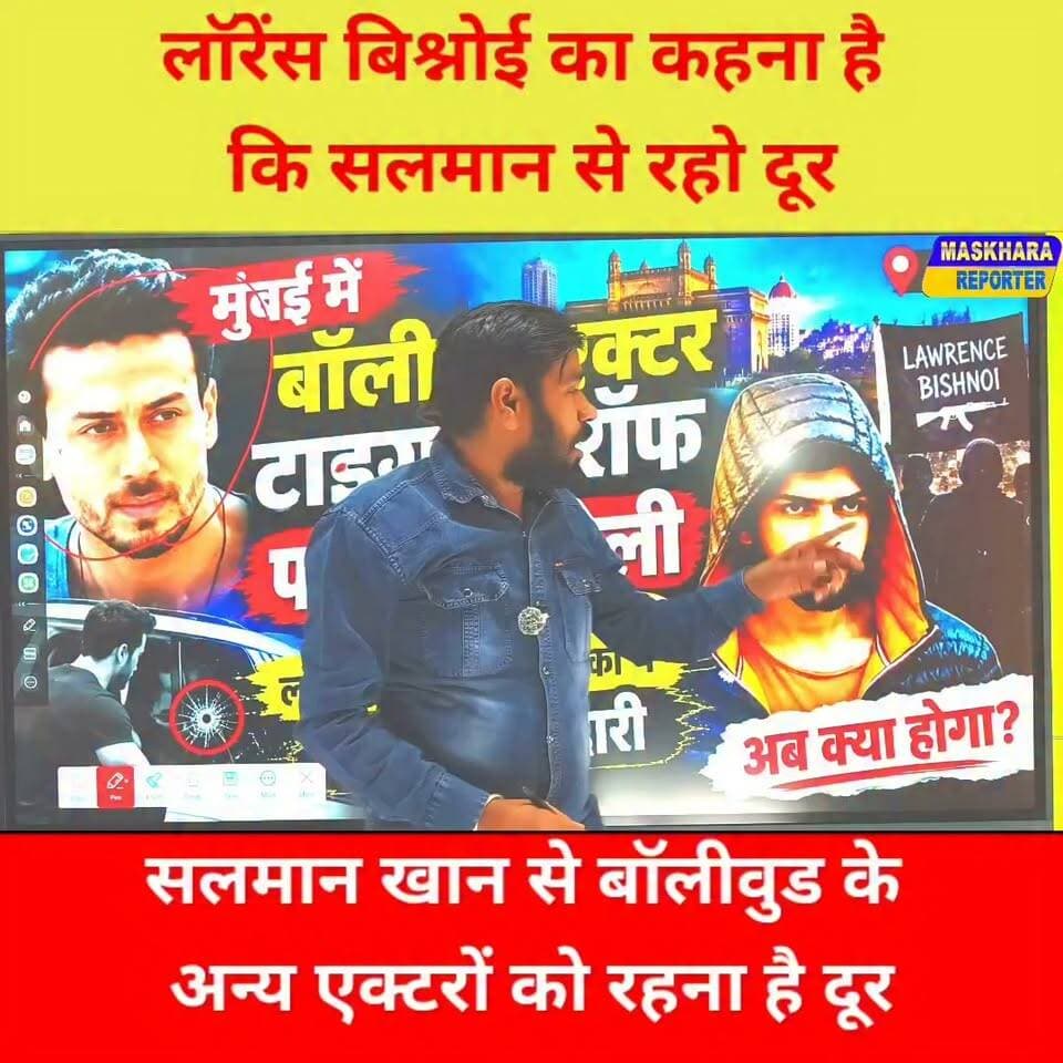सलमान खान से रहो दूर-लॉरेंस बिश्नोई