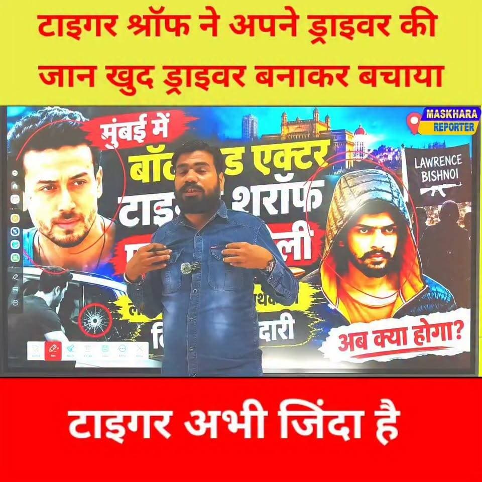 टाइगर अभी जिंदा है....दिखा उनका दरिया दिल