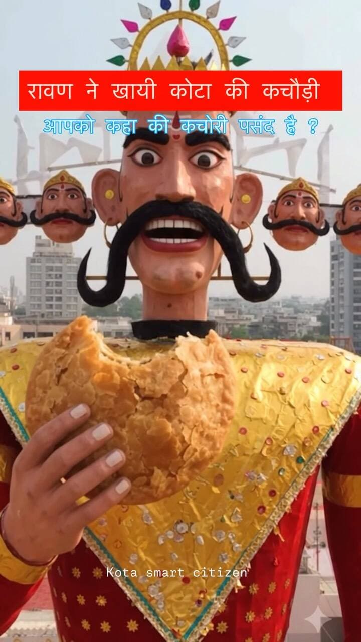 रावण ने खायी कोटा की कचौड़ी
Kota ka ravan
Kota Dussehra Mela 2026, Kota Dussehra, Kota Ravan Dahan, Kota Rajasthan Dussehra, Kota Dussehra Festival, Kota Ravan Dahan 2026, Ravan Dahan Kota Rajasthan, Kota Dussehra Mela Viral Video, Kota News, Kota Latest Update, Kota Rajasthan Viral Reel, दशहरा मेला कोटा, कोटा दशहरा मेला 2026, कोटा रावण दहन, कोटा राजस्थान, रावण दहन 2026, दशहरा उत्सव, कोटा की पहचान