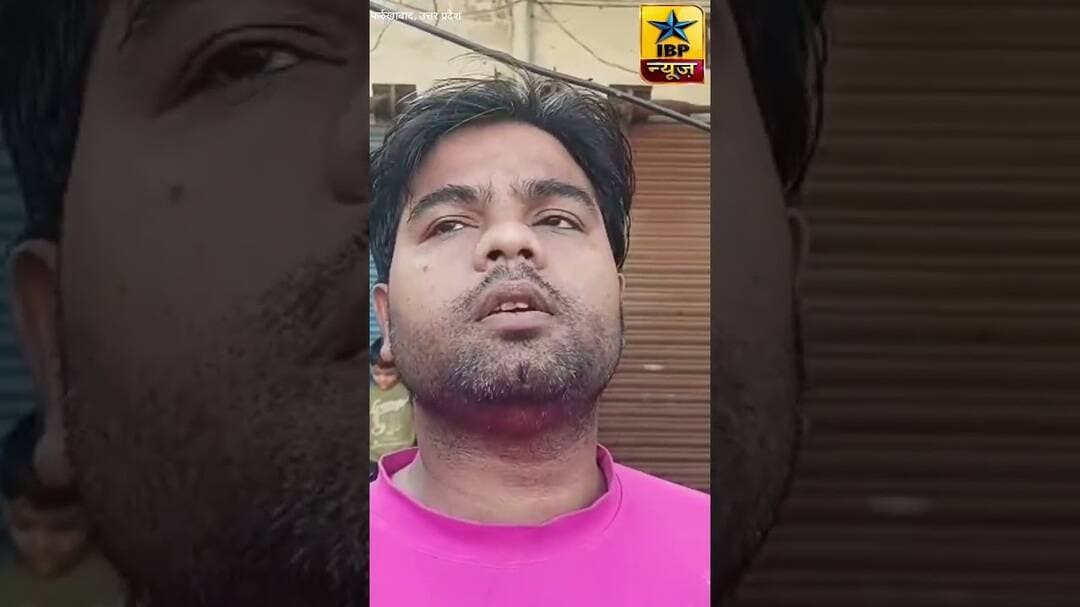 कोतवाली के पास नाले पर मिला युवक का शव! #Farrukhabad #UPNews #Breaking #CrimeNews #HindiNews #Viral