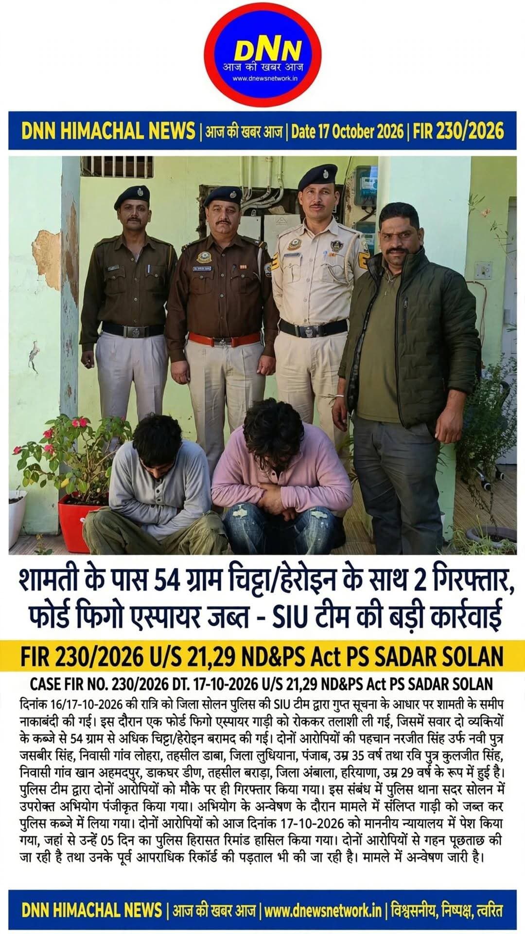 Solan news
