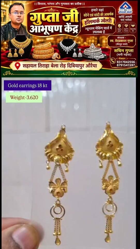 Gold earrings
18 kt
#DIBIYAPUR #auraiya #GoldPurity #दिबियापुर