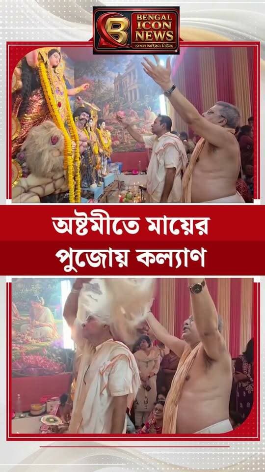 অষ্টমীতে মায়ের পূজায় কল্যাণ বন্দ্যোপাধ্যায়। হাউ হাউ করে কাঁদলেন পূজো দেওয়ার সময়