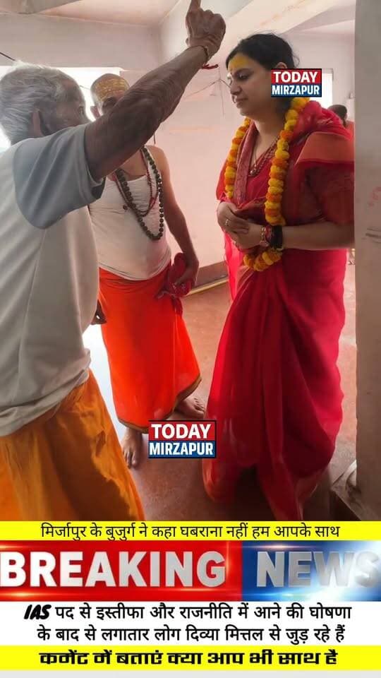 मिर्जापुर में एक बुजुर्ग का आशीर्वाद, देते हुए कहा कि घबराना मत बेटा.. क्या आप भी हैं उनके साथ?
#DivyaMittal #MirzapurKaPyaar #BujurgKaAshirwad #EmotionalMoment #TodayMirzapur