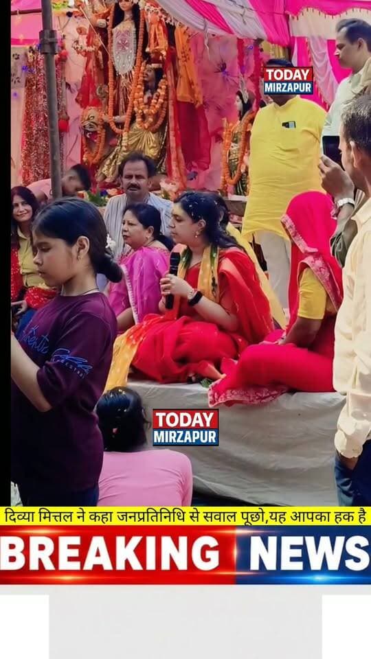 स्कूल, सड़क और अस्पताल की कमियों पर अब जनता करेगी सवाल! देखिए दिव्या मित्तल का यह खास बयान। वीडियो पर अपनी राय जरूर दें। #TodayMirzapur #MirzapurUpdates #BreakingNews #UttarPradesh