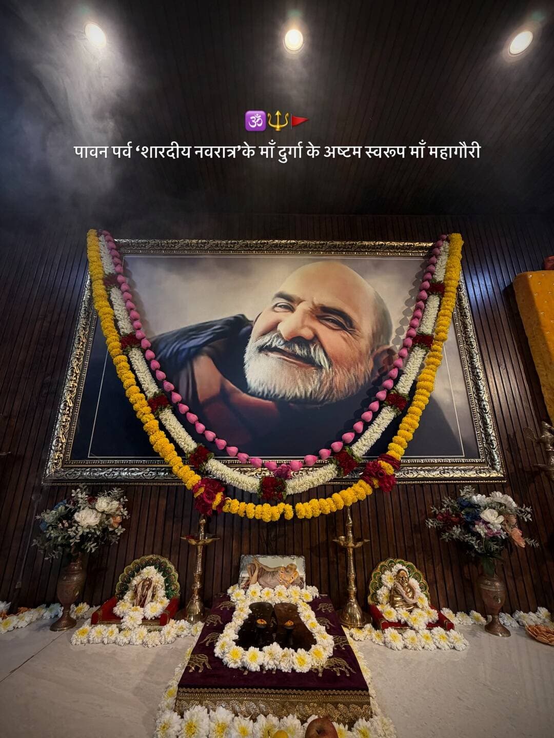 🔱पावन पर्व ‘शारदीय नवरात्र’के माँ दुर्गा के अष्टम स्वरूप माँ महागौरी🔱
🪷 पद्मम् कमल पुष्प 🪷
अर्चन सेवा
🌼चरण पादुका सेवा🌼
#नीमकरौरीधामइंदौर
#ram #hanuman #neemkarolibaba