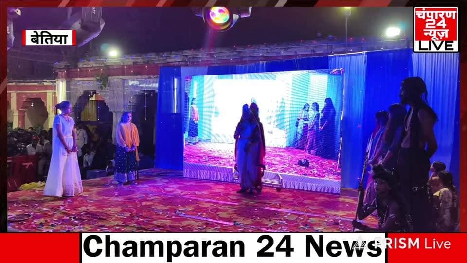 Live : मां कालीधाम मंदिर बेतिया में डांडिया उत्सव...