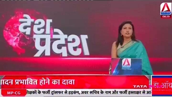 मछली पकड़ने के दौरान हुआ हादसा, युवक की बैनगंगा नदी में डूबने से हुई मौत
#SeoniNews #chhapara #asiannews #asiannewsmp #balmukundsingh