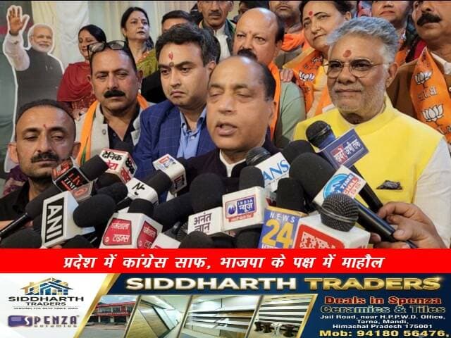 हिमाचल में विकास कार्यों पर तालाबंदी कर मित्रों के घर भरने के लिए लोनप्रिय हो गई सुक्खू सरकार : जयराम ठाकुर
कांगड़ा जिला के शाहपुर विधानसभा क्षेत्र में आयोजित नव-निर्वाचित जनप्रतिनिधि सम्मान समारोह एवं कार्यकर्ता सम्मेलन में पूर्व मुख्यमंत्री एवं नेता प्रतिपक्ष ने प्रदेश की वर्तमान कांग्रेस सरकार और मुख्यमंत्री सुखविंदर सिंह सुक्खू को घेरा