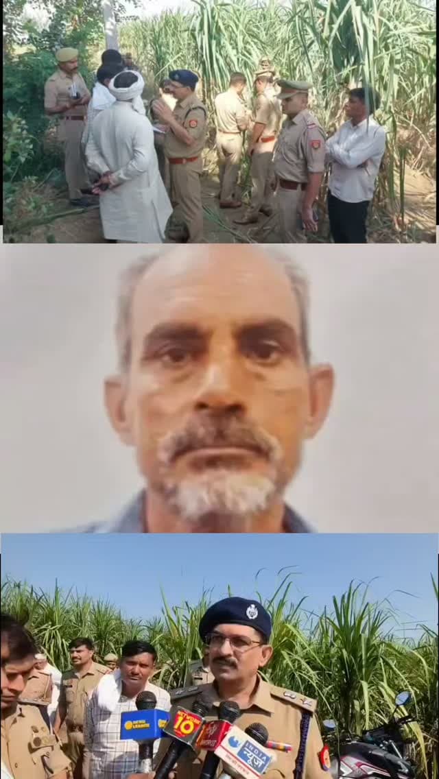 #baghpat #news #newsupdate #viralvideos #newpost