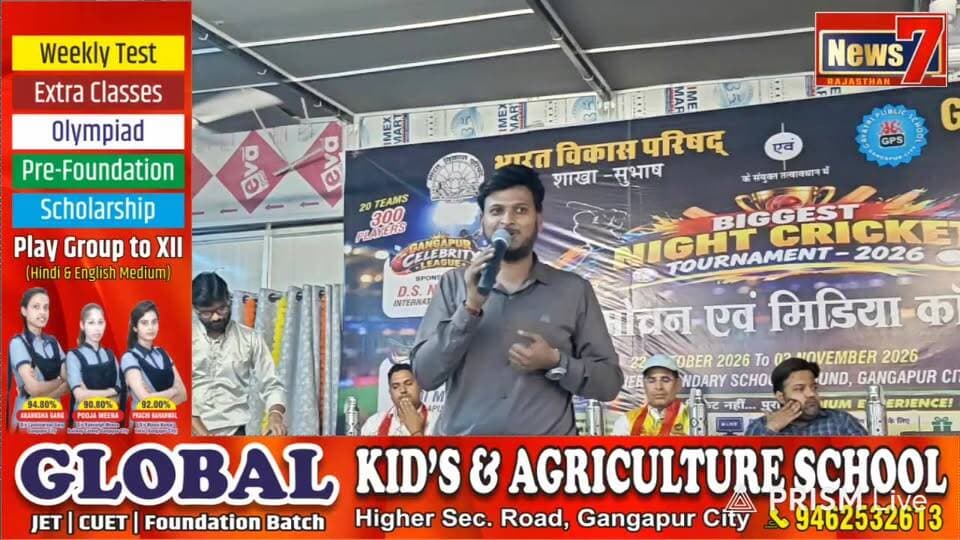 नाइट क्रिकेट टूर्नामेंट को लेकर ड्रेस विमोचन एवं मीडिया कॉन्फ्रेंस आयोजित #cricket #gangapurcity #dress