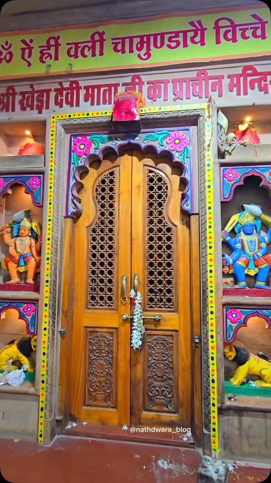 नाथद्वारा के इतिहास की प्राचीन पहचान — खेड़ा देवी माताजी मंदिर 🚩
जब नाथद्वारा का नाम भी नाथद्वारा नहीं हुआ करता था, तब इस नगरी की पहचान ‘खेड़ा’ के नाम से हुआ करती थी। उस दौर से ही प्रसिद्ध हैं माँ खेड़ा देवी, जिनकी आस्था और महिमा इस पावन धरा की प्राचीन विरासत से जुड़ी है। 🙏✨
खेड़ा की विरासत, माँ का आशीर्वाद और सदियों पुरानी आस्था… ❤️🚩
📍 प्रीतम पॉल, नाथद्वारा, राजस्थान
#KhedaDeviMataji #Nathdwara #नाथद्वारा #माताजी