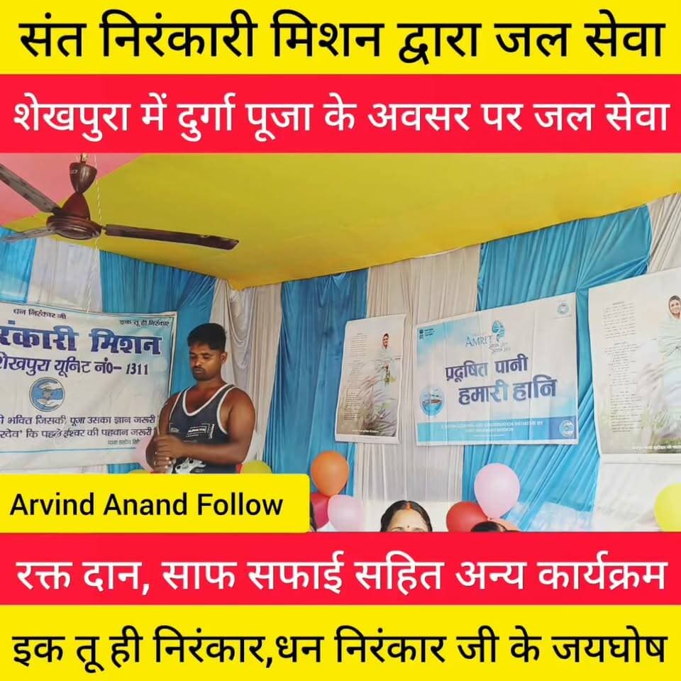 दुर्गा पूजा में जल सेवा कार्यक्रम।