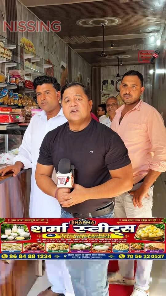 शर्मा स्वीट्स आपके शहर में खुल चुका है नीशु शर्मा डेयरी फार्म सिरसल वालों की बेहतरीन शुद्ध दूध से तैयार 100% शुद्ध मिठाई की दुकान। शुद्धता की गारंटी। ताजा दूध दही पनीर मक्खन खोया लस्सी का विशेष प्रबंध। दूध मावे से बने गुलाब जामुन बर्फी स्पेशल मिल्क केक रसगुल्ला व समोसा ब्रेड पकोड़ा छोले भटूरे हर प्रकार की वैरायटी उपलब्ध। आपके शहर की सबसे नंबर वन बेहतरीन दुकान।संपर्क करें👉86848-81234,,70563-20537,, पुलिस स्टेशन के सामने वाली मार्केट मेन रोड निसिंग (करनाल)