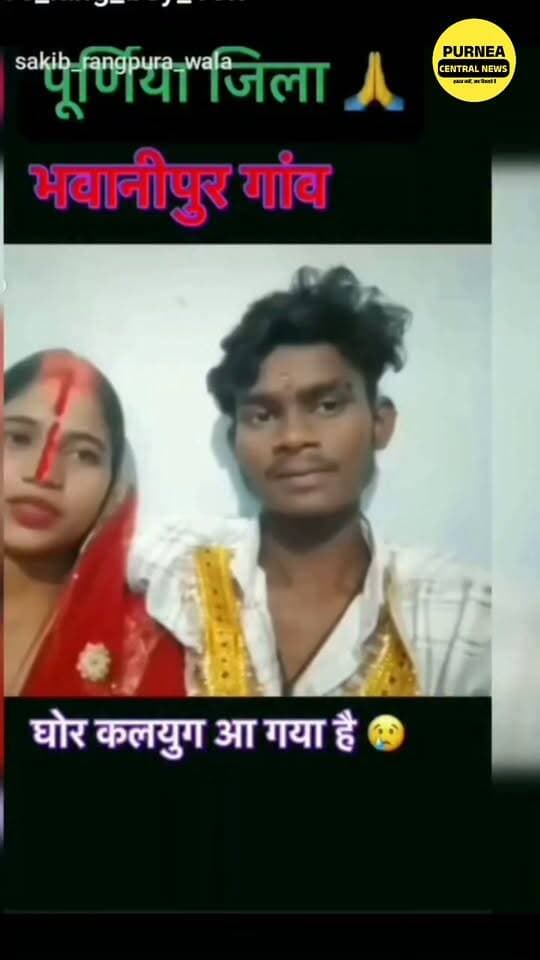 जिला पूर्णिया ट्रेडिंग वीडियो.....
#viralvideos