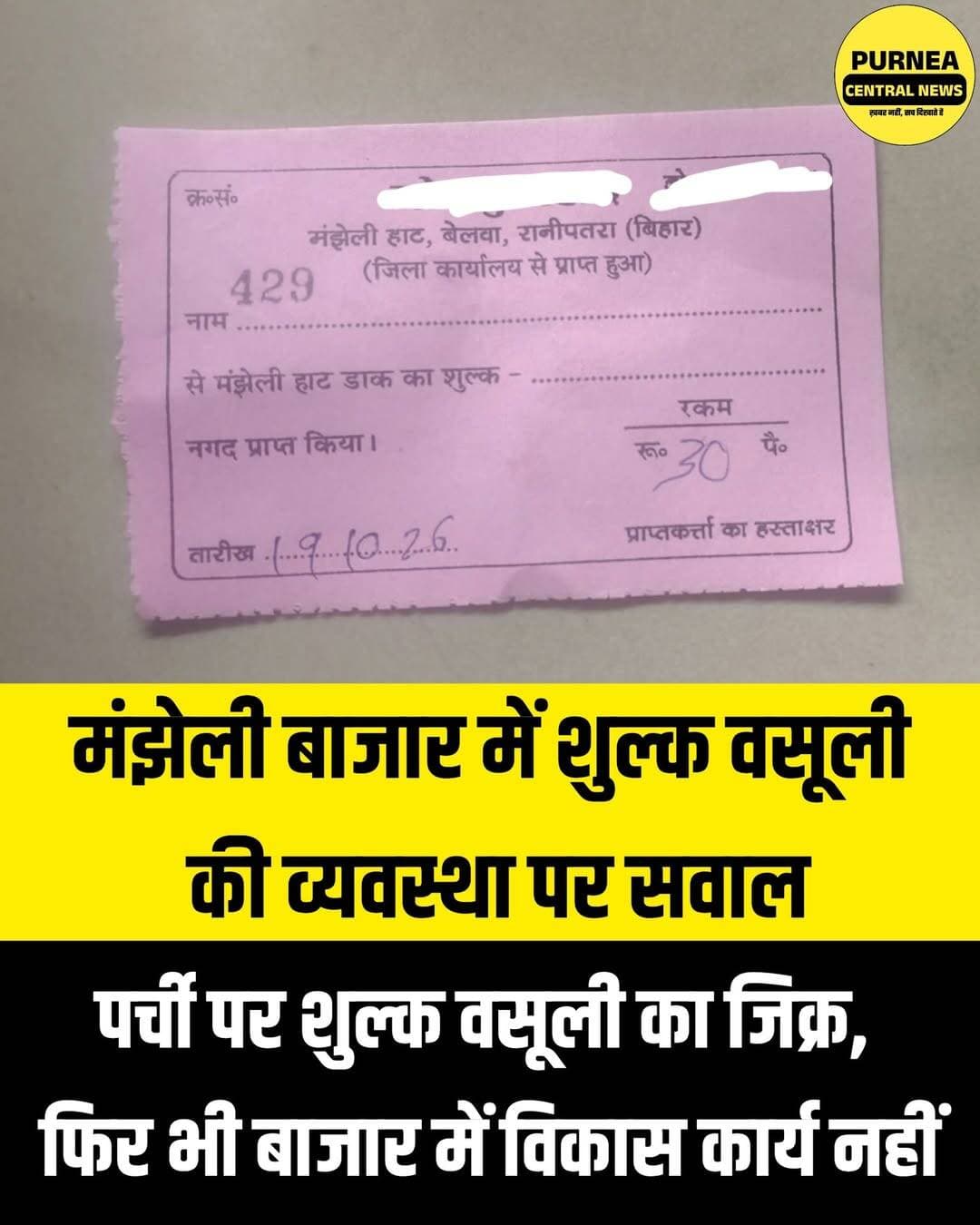 सड़क पर दुकानें, हर तरफ कचरा और जाम... मंझेली बाजार की बदहाल तस्वीर...
<nis:link nis:type=tag nis:id=मंजेलीबाजार nis:value=मंजेलीबाजार nis:enabled=true nis:link/> <nis:link nis:type=tag nis:id=पूर्णियापूर्व nis:value=पूर्णियापूर्व nis:enabled=true nis:link/> <nis:link nis:type=tag nis:id=पूर्णिया nis:value=पूर्णिया nis:enabled=true nis:link/> <nis:link nis:type=tag nis:id=ग्रामीणहाट nis:value=ग्रामीणहाट nis:enabled=true nis:link/> <nis:link nis:type=tag nis:id=डाकशुल्क nis:value=डाकशुल्क nis:enabled=true nis:link/> <nis:link nis:type=tag nis:id=बाजारकीव्यवस्था nis:value=बाजारकीव्यवस्था nis:enabled=true nis:link/> <nis:link nis:type=tag nis:id=सफाईव्यवस्था nis:value=सफाईव्यवस्था nis:enabled=true nis:link/> <nis:link nis:type=tag nis:id=ट्रैफिकजाम nis:value=ट्रैफिकजाम nis:enabled=true nis:link/> <nis:link nis:type=tag nis:id=विकासपरसवाल nis:value=विकासपरसवाल nis:enabled=true nis:link/> <nis:link nis:type=tag nis:id=purnea nis:value=Purnea nis:enabled=true nis:link/> <nis:link nis:type=tag nis:id=purneacentralnews nis:value=PurneaCentralNews nis:enabled=true nis:link/> <nis:link nis:type=tag nis:id=groundreport nis:value=GroundReport nis:enabled=true nis:link/> <nis:link nis:type=tag nis:id=जांचपड़ताल nis:value=जांचपड़ताल nis:enabled=true nis:link/>