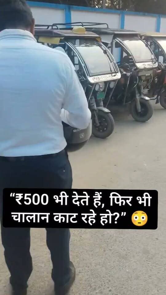 एक तरफ ट्रैफिक नियम, दूसरी तरफ ऑटो चालक के सवाल! 🤔
ऑटो चालक बोला—“₹500 देते हैं, फिर भी चालान क्यों?” 😳 वायरल वीडियो में पुलिसकर्मी और ऑटो चालक के बीच बहस छिड़ गई।
आपकी क्या राय है? कमेंट में बताइए! 👇
#ViralVideo #TrafficPolice #AutoDriver #DelhiPolice #PublicReaction