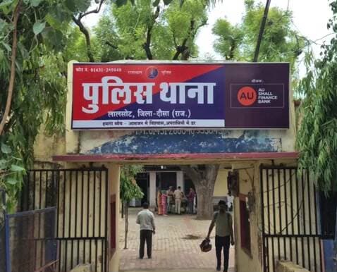 लालसोट: लालसोट में महिला से 5 लाख की सोने की चेन तोड़ी गई, रिपोर्ट दर्ज नहीं
