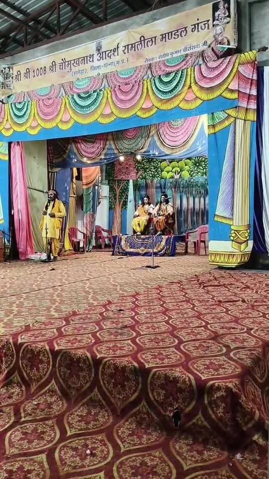 देवेंद्रनगर की रामलीला