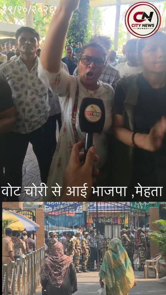 वोट चोरी से आई मनपा और मेहता जनाक्रोश मेन गेट पर सैकड़ों लोगों की मेहता के खिलाफ नारेबाजी
#MiraBhayandar #MBMC #JanAakrosh #VoteChori #NarendraMehta #MehtaKeKhilaf #MiraBhayandarNews #MBMCNews #PublicProtest #BreakingNews #LocalNews #MaharashtraNews #CityNewsMumbai #ShakeelShaikhCityNews
