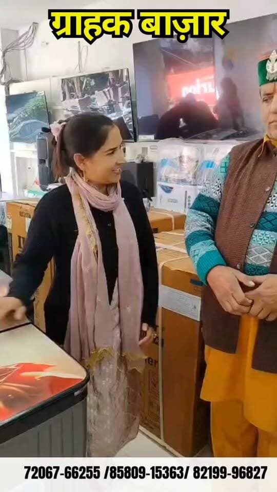 ग्राहक बाजार सोलन से खरीदारी के बाद ग्राहक ने दिया बड़ा बयान...