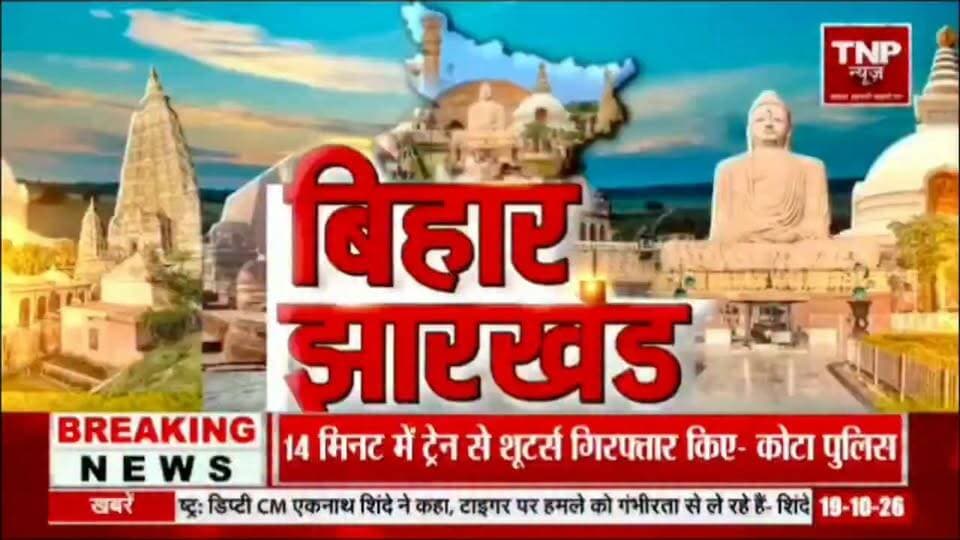 Bihar news : बिहार सरकार मंत्री ने ग्रामीण इलाकों के पूजा पंडालों का किया निरीक्षण। #BiharGovernment #BiharNews #MinisterInspection #PujaPandal #DurgaPuja #RuralBihar #BiharPolitics #FestivalNews #WestChamparan #LocalNews
