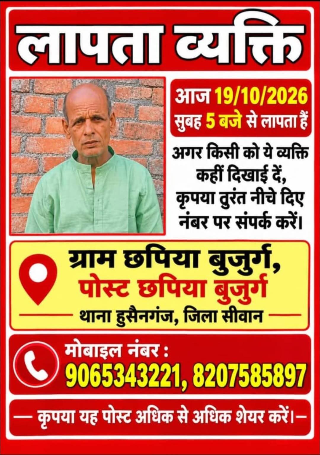 लापता व्यक्ति को ढूंढ़ने में मदद करें
Bolta Siwan News @top fans Iqbal Kayyum Narendra Modi Tejashwi Yadav <nis:link nis:type=tag nis:id=लापता nis:value=लापता nis:enabled=true nis:link/> <nis:link nis:type=tag nis:id=gumshuda nis:value=gumshuda nis:enabled=true nis:link/> <nis:link nis:type=tag nis:id=siwanbihar nis:value=siwanbihar nis:enabled=true nis:link/>