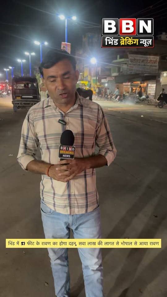भिंड में 51 फीट के रावण का होगा दहन, सवा लाख की लागत से भोपाल से आया रावण