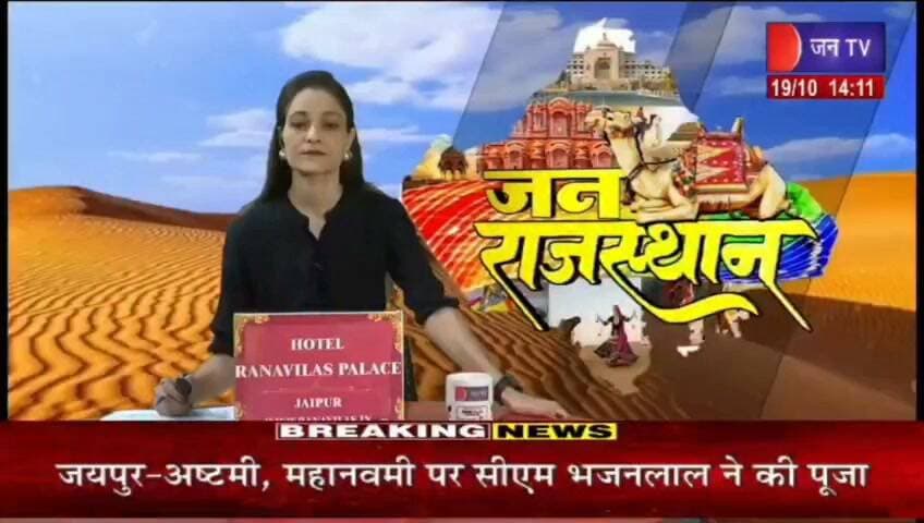 पंचायत चुनाव में ड्यूटी से मतदान का अधिकार छिनने की आशंका, शिक्षकों ने सौंपा ज्ञापन रिपोर्ट प्रहलादसिंह जन TV