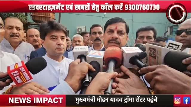 मुख्यमंत्री डॉ. मोहन यादव ने अस्पताल पहुंचकर घायलों से की मुलाकात,
शीतला माता मंदिर हादसे के घायलों का जाना हाल,
बोले CM— घायलों के बेहतर इलाज की व्यवस्था कर रही सरकार,
गंभीर घायलों को जरूरत पड़ने पर एयर एंबुलेंस से भेजेंगे,
मृतकों के परिजनों से भी की बात, हर संभव मदद का भरोसा,
सरकार हर एक व्यक्ति की चिंता कर रही है,
घायलों को राहत और सहायता देने के निर्देश,
हादसे की जांच के आदेश, मामले की समीक्षा भी कर रहे हैं,
हादसे के दोषियों के खिलाफ की जाएगी कार्रवाई,
घटना बेहद दुखद, सरकार घायलों के साथ खड़ी है - डॉ मोहन यादव
#newsimpact #gwaliornews #cmmohanyadav #jyotiradityascindia
#shitlamatamandirhadsa
Dr Mohan Yadav
Jyotiraditya M Scindia