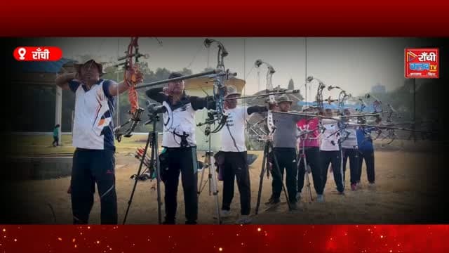 झारखंड में 15वीं अखिल भारतीय पुलिस तीरंदाजी प्रतियोगिता | 28 Teams, 37 Events | Police Archery 2026
#PoliceArchery #Jharkhand #Ranchi #ArcheryChampionship #15thPoliceArchery