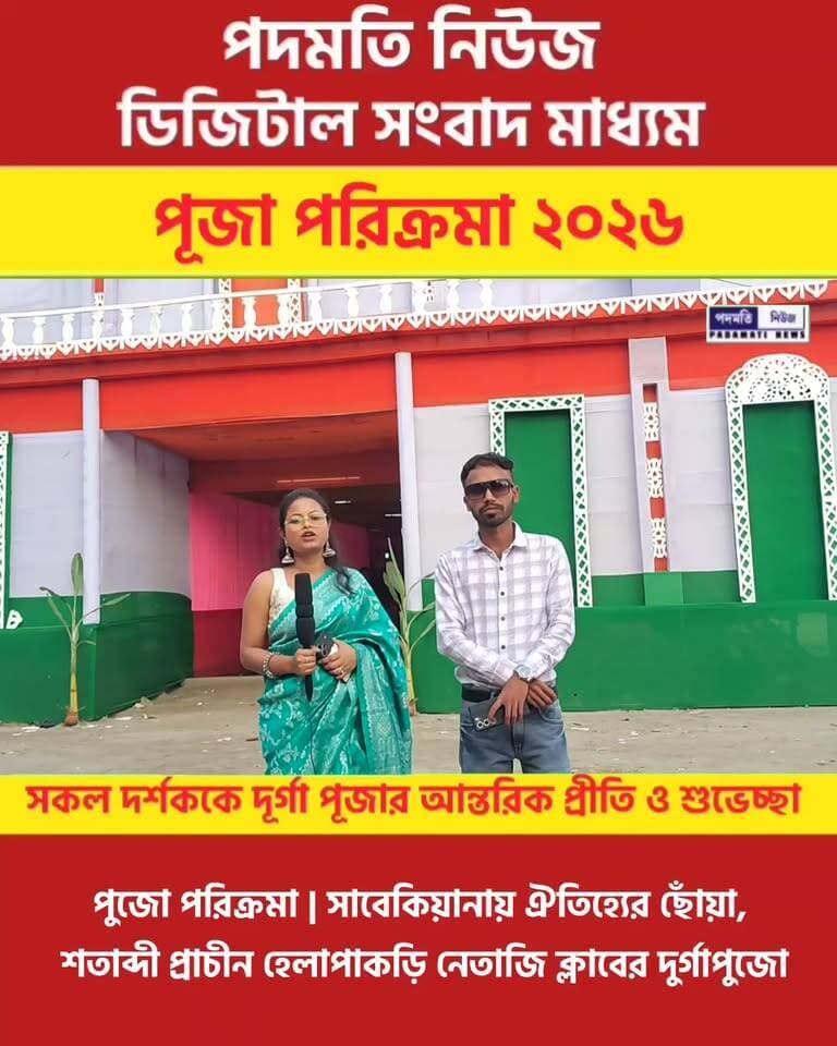 #হেলাপাকড়ি : হেলাপাকড়ি নেতাজি ক্লাবের দুর্গাপুজো, পুজো পরিক্রমা | সাবেকিয়ানায় ঐতিহ্যের ছোঁয়া, শতাব্দী
#helapakri #maynaguri
