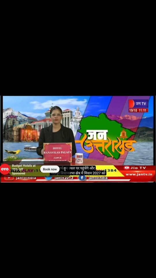 गदरपुर - मिशन 2027: रामनगर में निर्दलीय प्रत्याशी जितेंद्र शर्मा को मिला समर्थन, 101 युवाओं ने थामा साथ