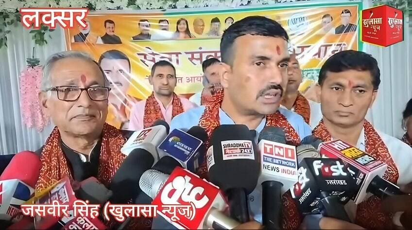 लक्सर में भाजपा का चुनावी शंखनाद! सेवा संकल्प कार्यक्रम में नेत्रपाल मौर्य ने भरा जीत का जोश,कुशलपाल सैनी बोले- प्रत्याशी कोई भी हो,निशाना कमल की जीत