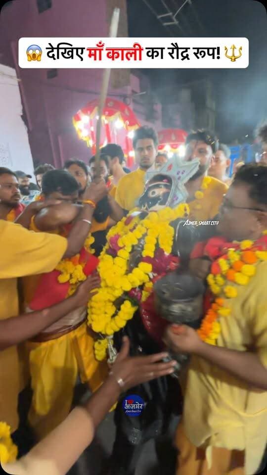 😱🚩 देखिए माँ काली का रौद्र रूप! 🔱 अजमेर
Kali Mata Sawari Ajmer, Kali Mata Akhada,