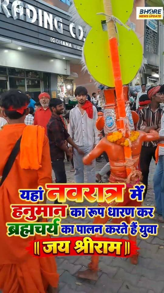 यहां नवरात्र में हनुमान जी का रूप धारण करते हैं युवा #गोपालगंज #facebookpost #trendingnow #भोरे #reels #Gopalganj #Bhore #Bhore #GopalganjNews #Bhore