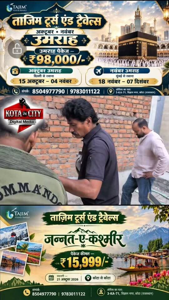 कोटा के कुन्हाड़ी में मिला अजगर, समाजसेवी गोविंद शर्मा ने किया सुरक्षित रेस्क्यू