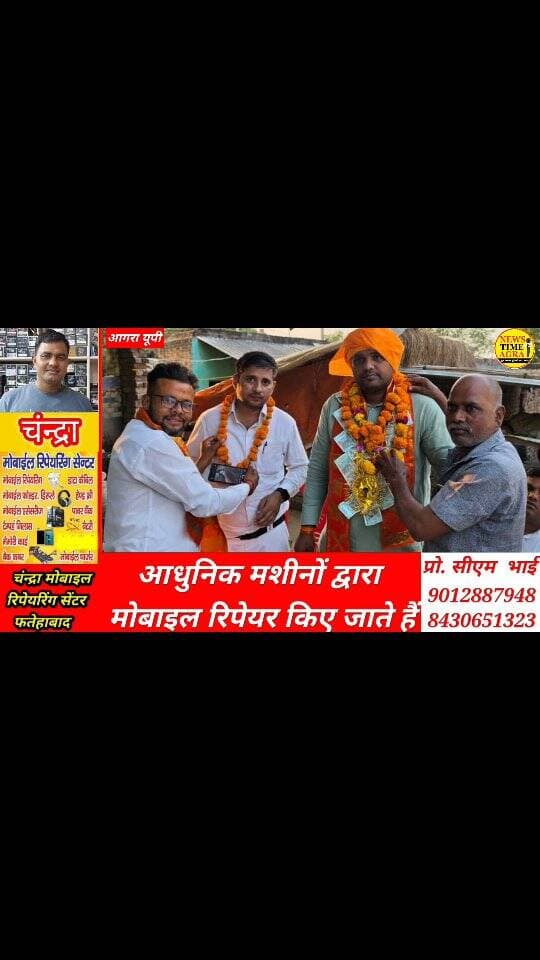 कप्तान सिंह वर्मा को नई जिम्मेदारी मिलने पर विप्रावली और करकोली में हुआ जोरदार स्वागत
बाह (आगरा)। भारतीय जनता पार्टी के ओबीसी मोर्चा में नई जिम्मेदारी मिलने के बाद कप्तान सिंह वर्मा का आगरा जनपद के बाह तहसील क्षेत्र के गांव विप्रावली और करकोली में जोरदार स्वागत किया गया। इस दौरान क्षेत्र के समाजसेवियों और समर्थकों ने फूल-मालाएं पहनाकर उनका अभिनंदन किया।
गांव विप्रावली में समाजसेवी नवल किशोर के यहां स्वागत कार्यक्रम आयोजित किया गया। वहीं, करकोली गांव में डॉ. रामभरोसी के यहां भी भाजपा ओबीसी मोर्चा के प्रदेश मंत्री कप्तान सिंह वर्मा का गर्मजोशी के साथ स्वागत किया गया। दोनों स्थानों पर समर्थकों में उत्स
#NewsTimeAgra #कप्तानसिंहवर्मा #BJP #भाजपा #ओबीसीमोर्चा प्रदेशमंत्री भाजपानेता जोरदारस्वागत विप्रावली करकोली बाह आगरा उत्तरप्रदेश राजनीति राजनीतिकसमाचार समाजसेवा संगठन SanjayNews सभाजीतवर्मा न्यूज़टाइमआगरा हरखबरहोगीआपतक