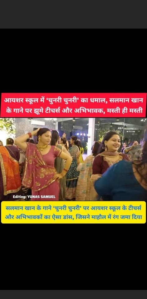 बीवी नंबर वन के गाने पर व्हाइट कैसल में मचा धमाल, टीचर्स-पेरेंट्स का डांस बना चर्चा का विषय
#kalka #parwanoo #pinjore #panchkula #haryana #HaryanaNews #news #himachalpradesh
