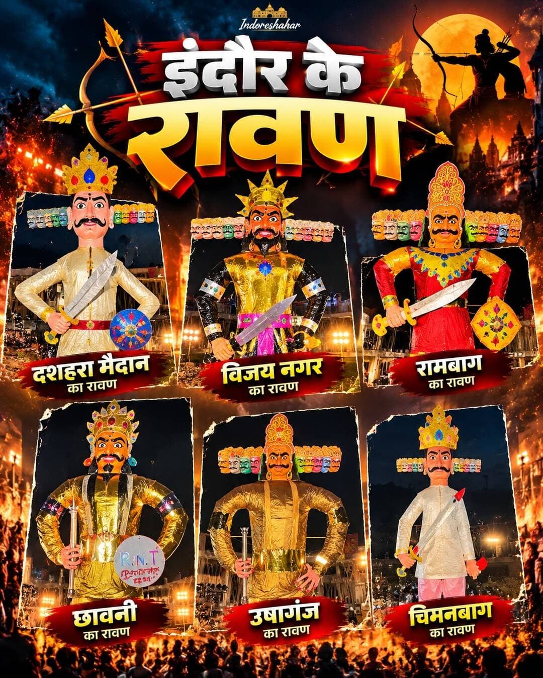🔥 इंदौर में दशहरे की धूम! 🚩🏹
भिया… इस बार इंदौर में अलग-अलग जगहों पर रावण के विशाल पुतले देखने को मिल रहे हैं! 😍🔥
देखिए इंदौर के 6 प्रमुख स्थानों के रावण 👇
📍 चिमनबाग का रावण
📍 दशहरा मैदान का रावण
📍 विजय नगर का रावण
📍 रामबाग का रावण
📍 छावनी का रावण
📍 उषागंज का रावण
🏹 हर जगह रावण का अलग अंदाज़ और अलग रूप!
🔥 भिया, इन 6 रावणों में से आपको सबसे शानदार रावण कौन-सा लगा?
👇 कमेंट में अपने इलाके का नाम जरूर बताना!
❤️ अपने इंदौरी दोस्तों के साथ पोस्ट शेयर करो और इंदौर की हर अपडेट के लिए फॉलो करो @indoreshahar
चलो भिया, राम राम! 🙏🚩
#IndoreShahar #Indore #Dussehra #RavanDahan #Vijayadashami IndoreDiaries IndoreCity दशहरा रावण इंदौर