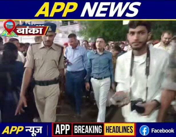 तेलडीहा दुर्गा मंदिर पहुंचे डीएम और एसपी ,हो रहे पाठा बलि आयोजन का लिया जायजा, दिया आवश्यक दिशा निर्देश।#BiharNews #bihar #vairalreels #vairalpost #vairalvideo #facebookviral #BiharPolice #Banka #Bhagalpur #BiharNews #bihar #vairalreels #vairalpost #vairalvideo #facebookviral #BiharPolice